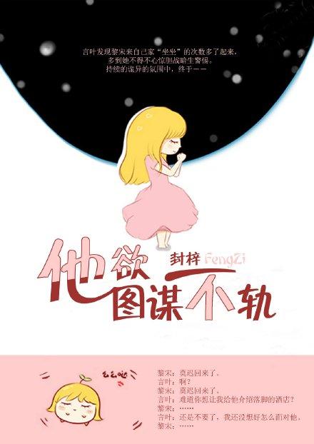 快穿宿主疯上天 第139章
