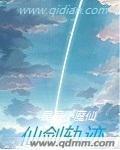 王妃把符画猛了
