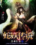 姐姐捡回了男主角