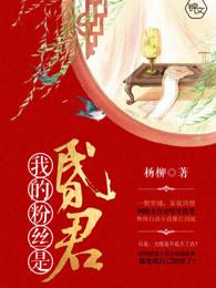 斗罗之凤凰火神