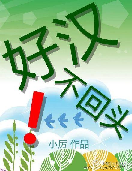 诱妻深入腹黑总裁太难缠