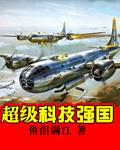 三途川客栈讲什么