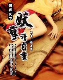 银剑禅说免费阅读