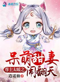 纨绔少爷宠上天