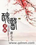 萌宝排排站九爷