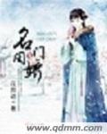 侯府重点班全文免费阅读