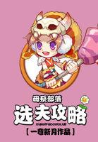2020年荧惑守心是哪一天