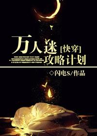 一不小心成了宗门败类txt