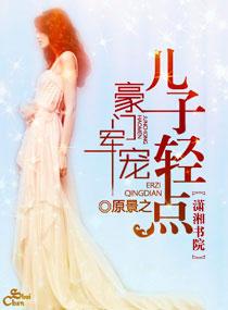 快穿有怨气?疯批老祖帮你逆袭 过眼云烟风玲