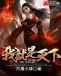 重生之都市邪尊秦乱山