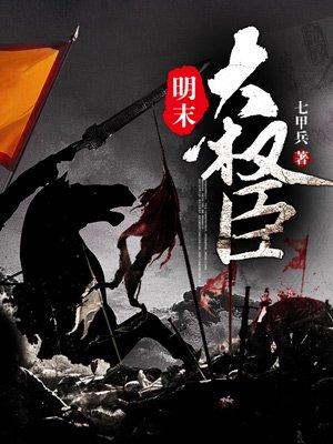 厉爷的小娇妻又作妖了第29