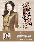 带着系统穿越喰种