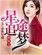 丑女 医妃
