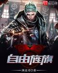 诸天从影视世界开始笔趣阁