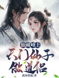 孕妃云若章节