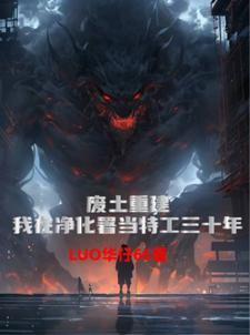 赶山也是一种生活