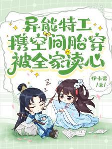 快穿荆远流浪记全文阅读