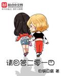 农门老太的养娃日常 银川梦晚