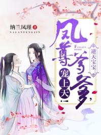 美女董事长的超级保镖