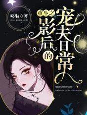 秩序者日记