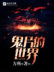 末世咸鱼女主她满级了