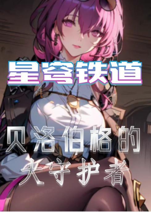 爱上野玫瑰许艾菲和谁在一起了