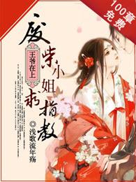 花心医生