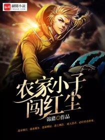 星际领主：召个魅魔当秘书官