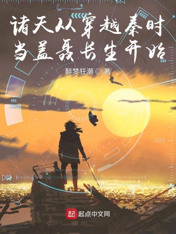 他本该成为火影忍者人物