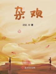 中年之后觉醒系统