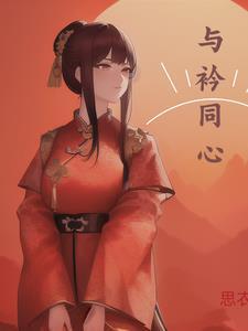穿越修炼500年
