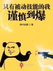第一章修仙五千年的