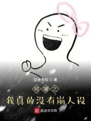 棺妻美人全集