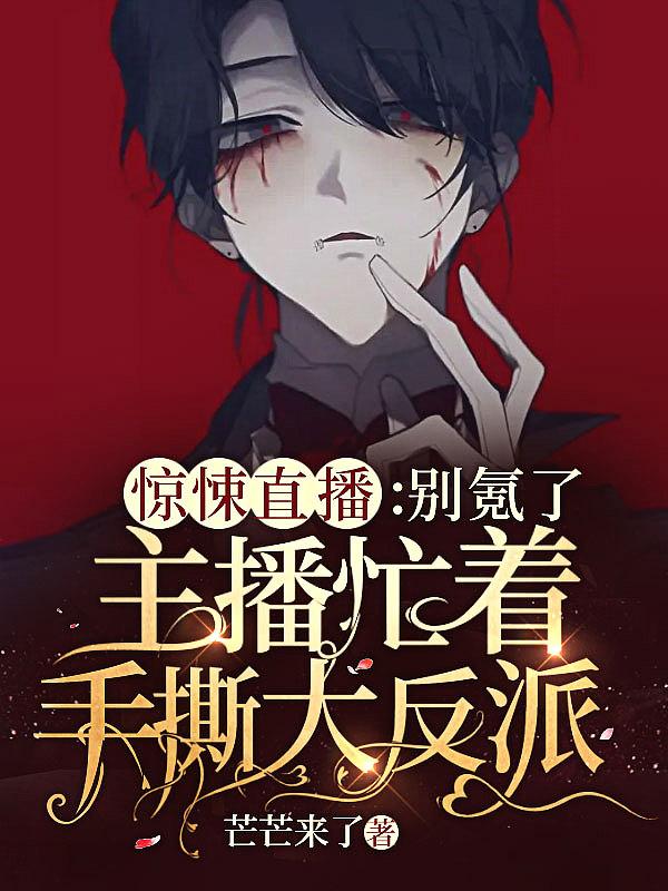 棺妻美人TXT奇书网
