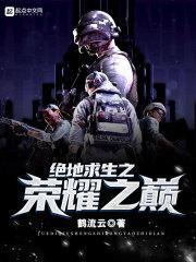 棺妻美人免费阅读