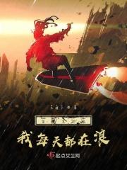 山野奇医最近最新
