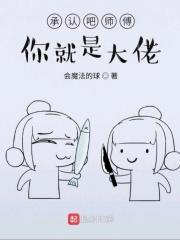 有没有反派不是白痴的