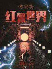 疯批女配觉醒后更疯了TXT