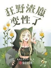 同桌今天说话了吗TXT