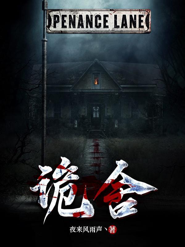 祭司养成之路楼婴
