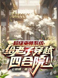 赘婿苏天凌