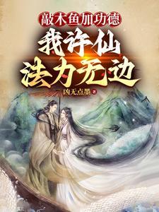 开局双修的
