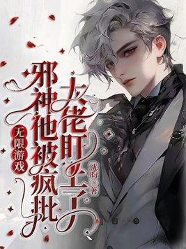 她们开始后悔笔趣阁