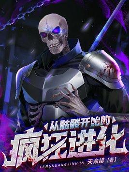 全球异能开局觉醒极致寒冰