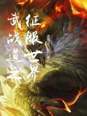 穿越到修真界带系统的