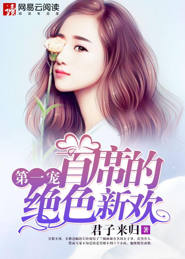 婚刺免费阅读