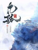 穿越回都市
