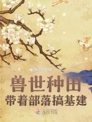 震惊杀手榜大佬竟是华国大学生