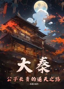 穿洪荒我带两个女娲揍鸿钧哪里看