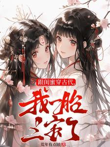 洪荒开局女娲叫我带灵珠子